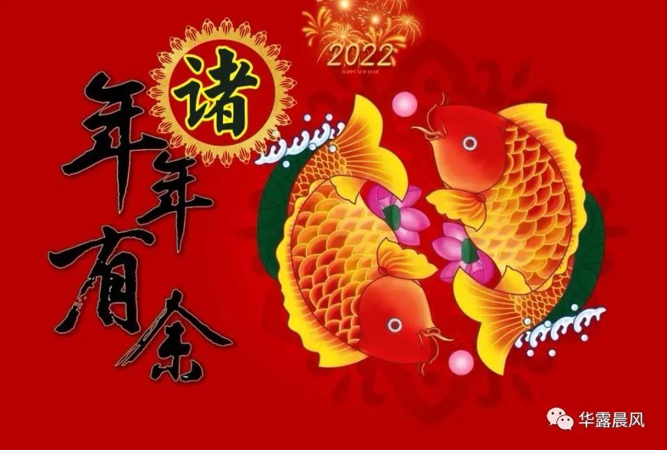 2022年年有余姓氏头像五