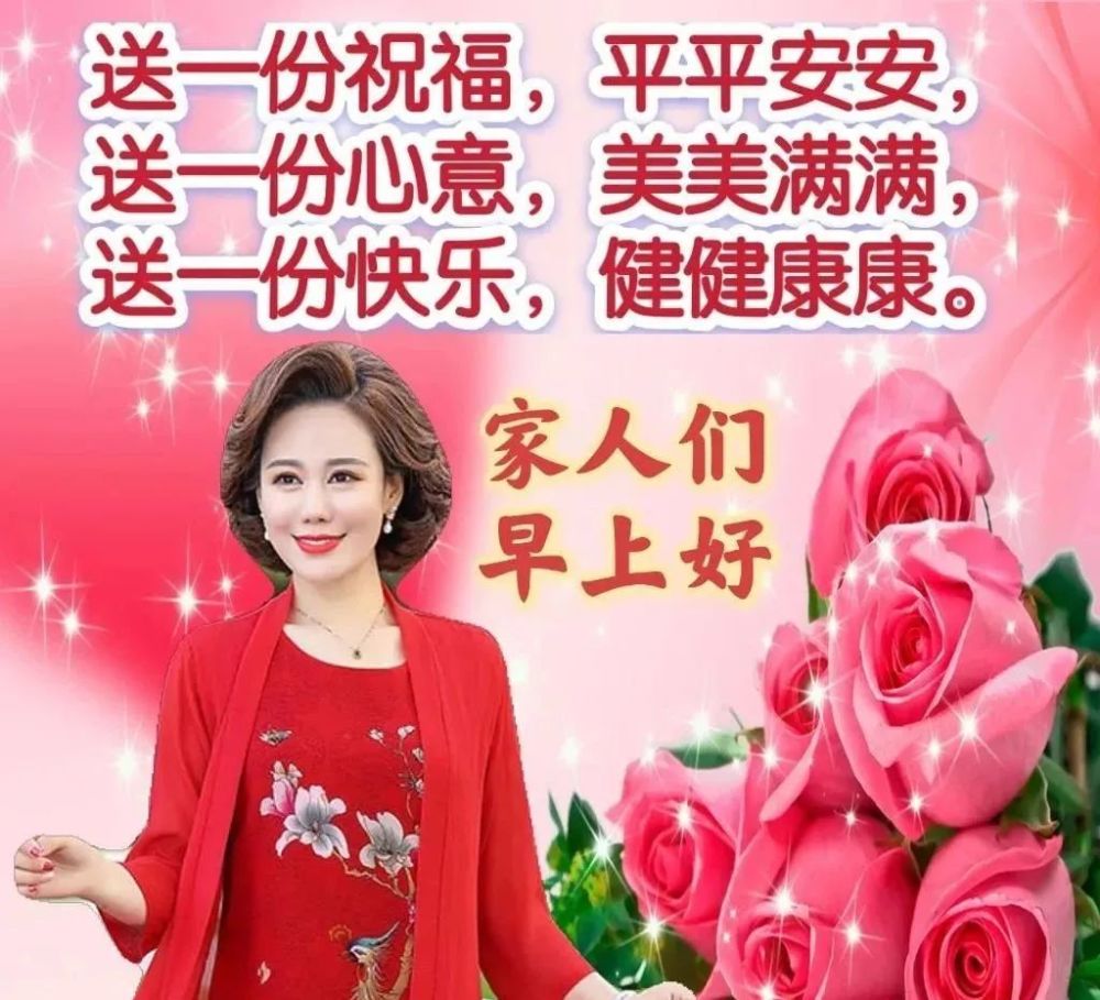 1月5日星期三漂亮最新版早安祝福图片微信群发暖人心的周三早上好问候