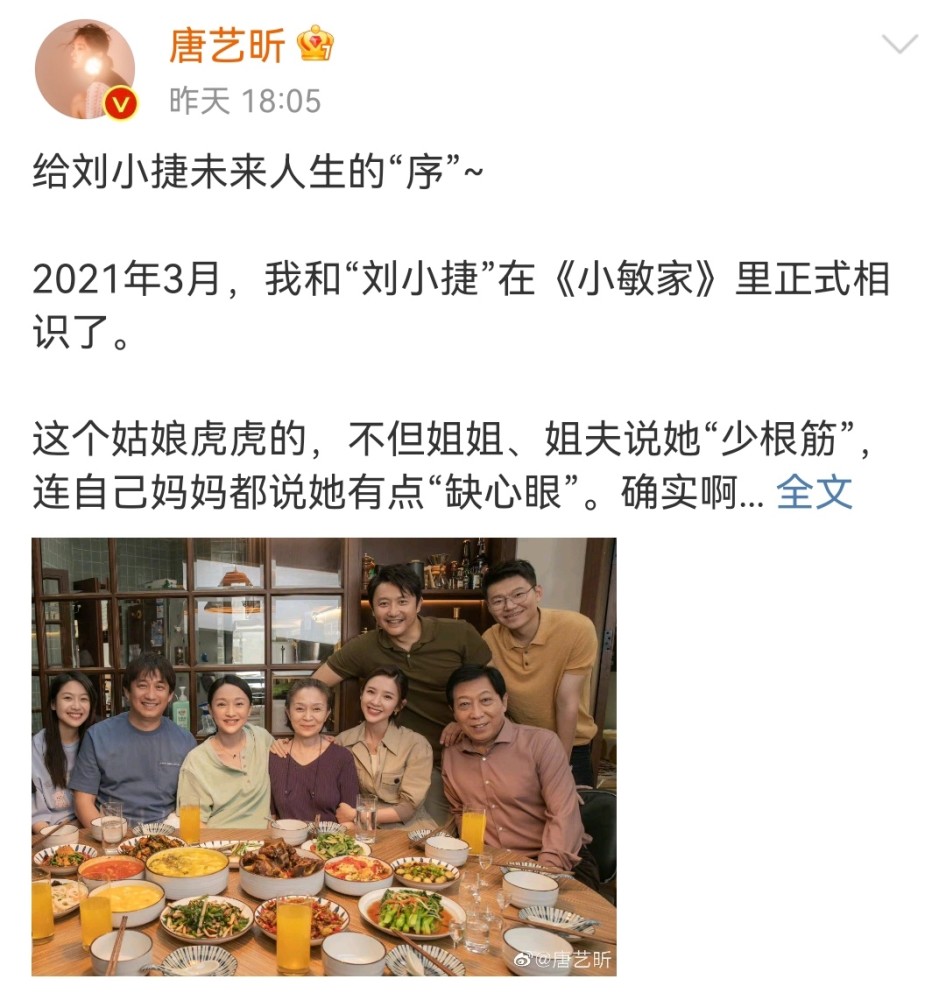 关于刘小捷这个人物的结局,在原著是跟二婚丈夫徐正离婚之后,自己怀孕