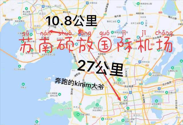 苏州与无锡合用的苏南硕放国际机场扩建及附属工程项目已得到批复