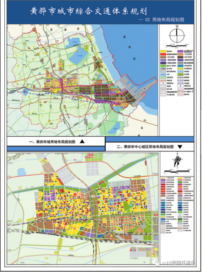 根据公开资料显示,《黄骅市公共交通专项规划(2018-2030 年)》 中心城