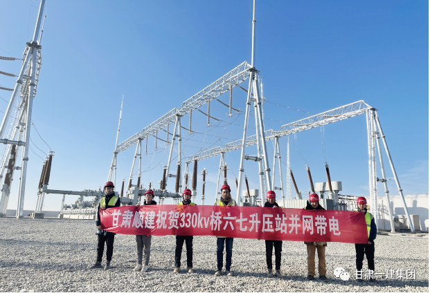 瓜州330kv升压站风电项目正式并网投运