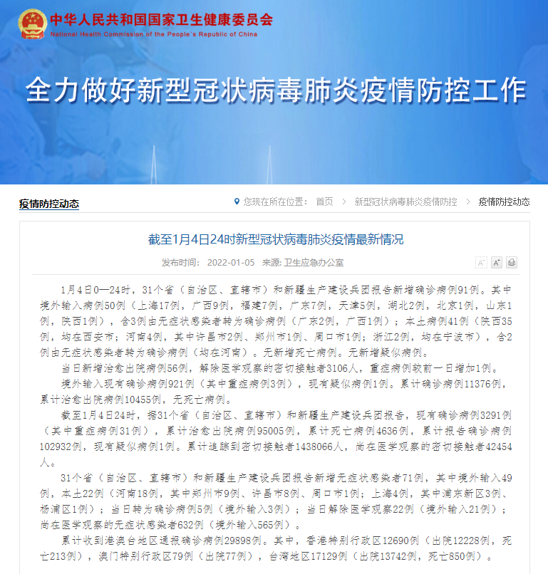 【宁波疫情8月中旬能彻底结束吗】浙江昨日新增本土确诊35例浙江昨日新增61例本土确诊