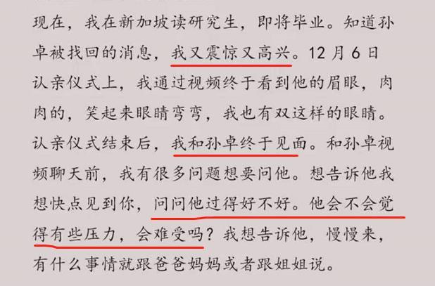 孙卓姐姐给弟弟的信字里行间承载着爱意网友看完潸然泪下