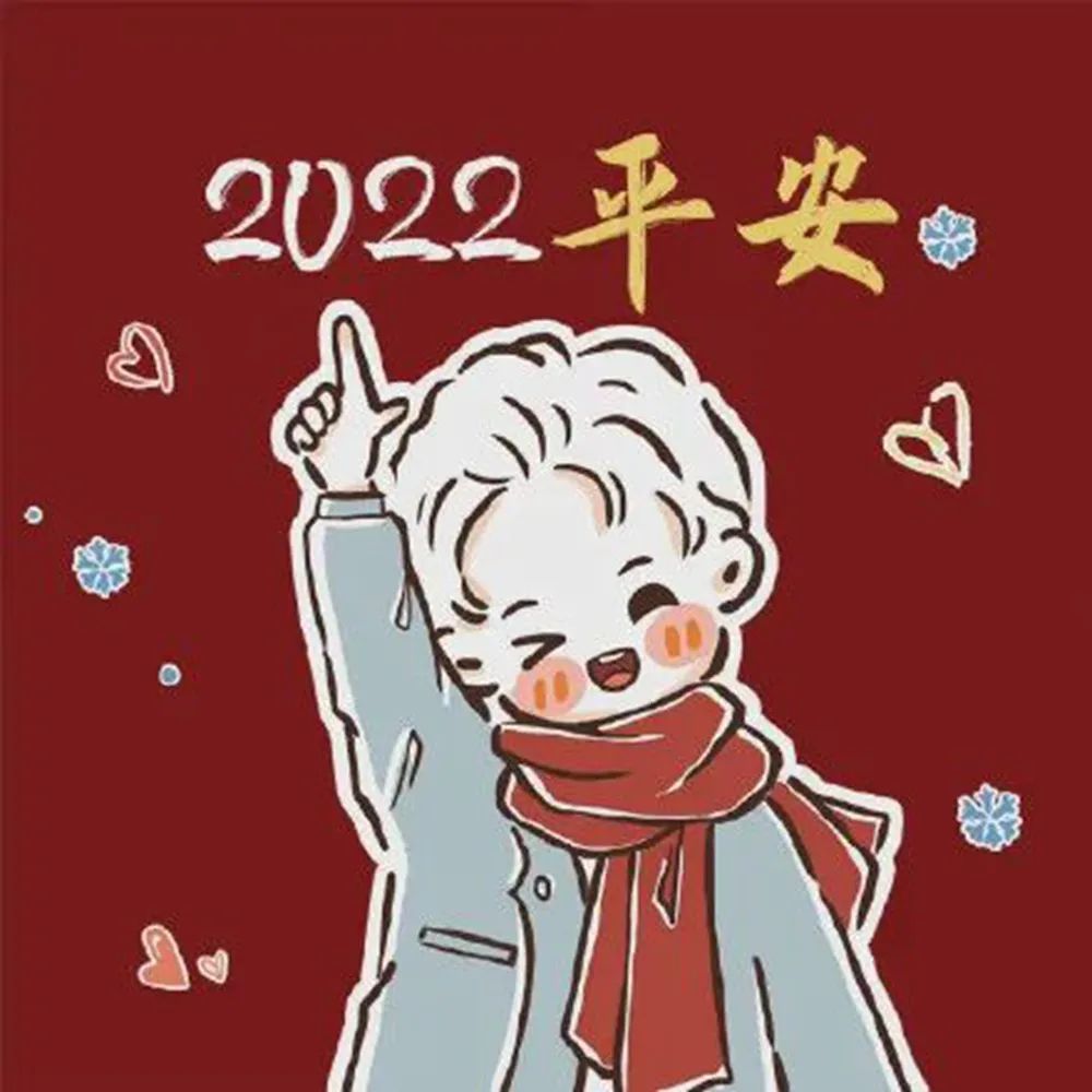 一组头像2022虎年头像