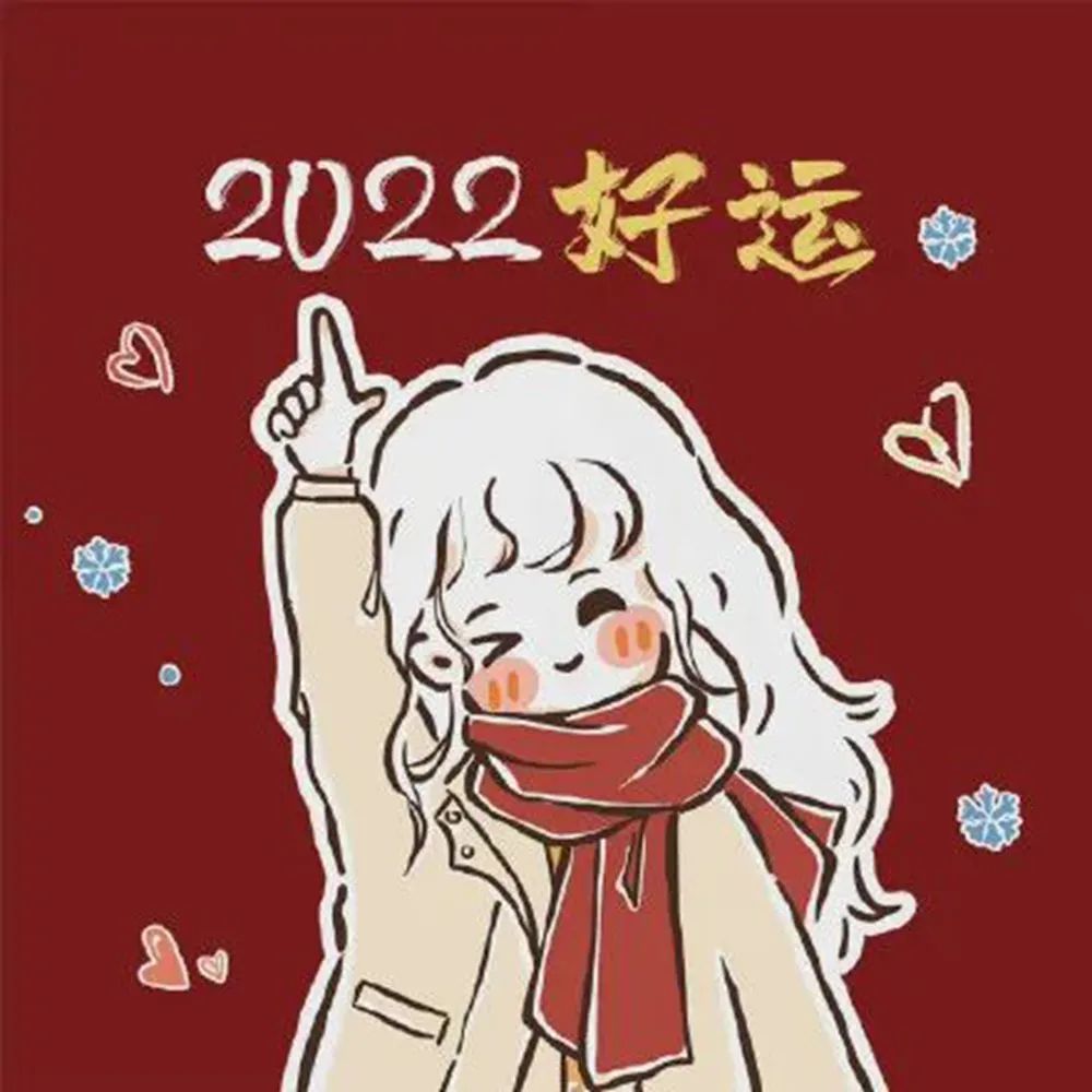 一组头像2022虎年头像