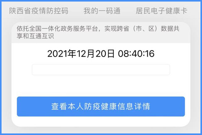 西安一码通两次崩溃网友发现时间上存在巧合网络攻击真的离我们很远吗