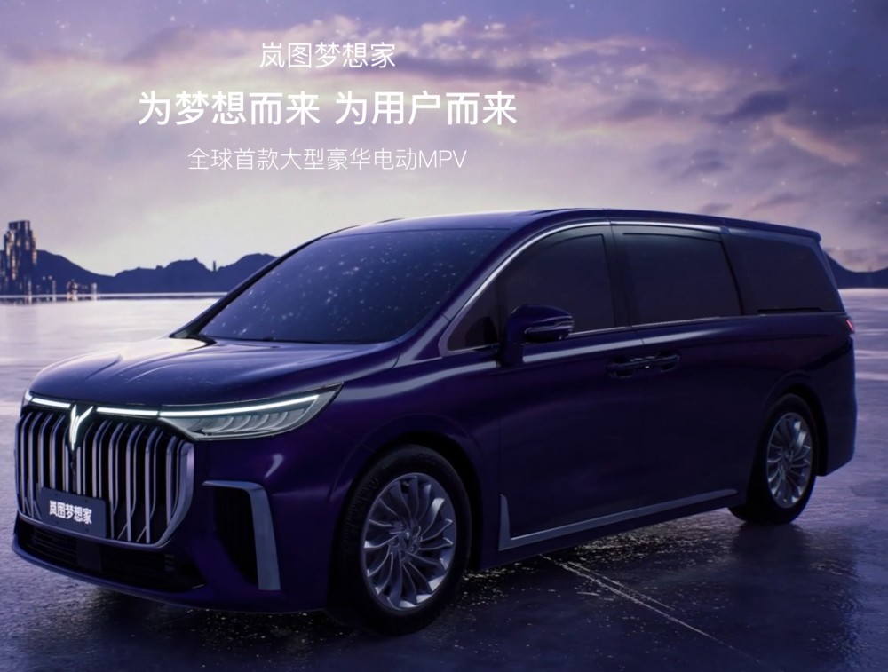 岚图汽车12月交付3330辆free环比增长192