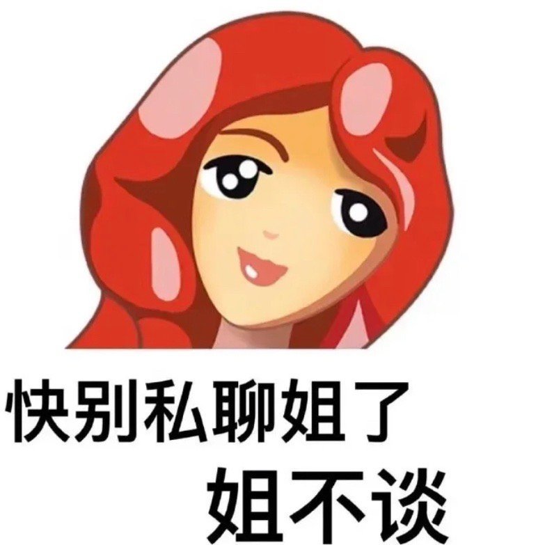 qq怀旧普信女土味表情包