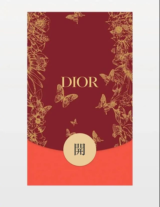 dior迪奥限量红包封面