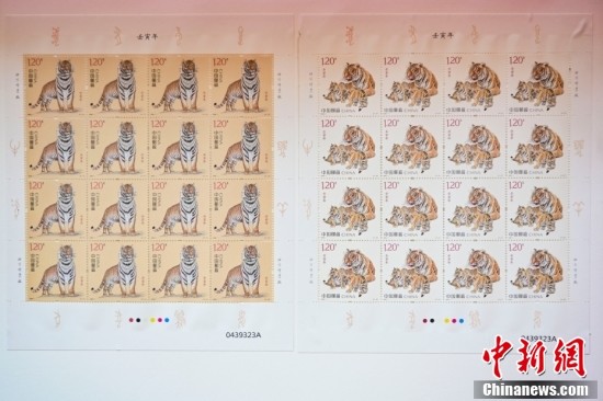 《壬寅年》特种邮票正式发行