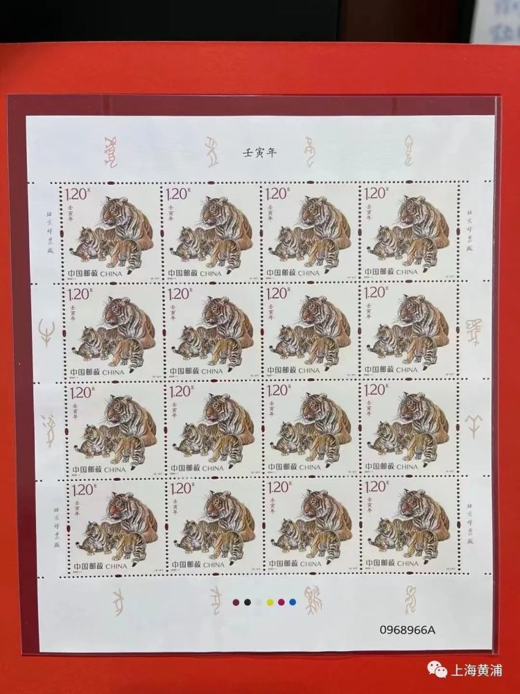 热卖沾喜气2022年生肖虎年邮票今起发售