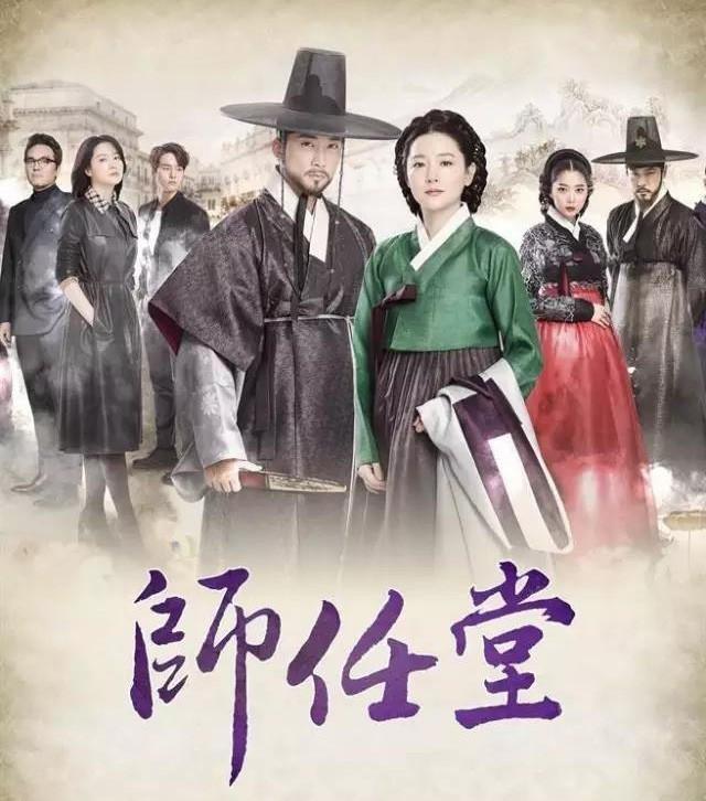 申师任堂|芒果tv|李英爱|宋承宪|师任堂|湖南卫视