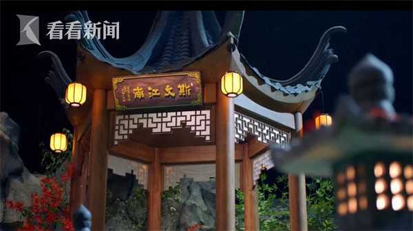 东方卫视斯文江南1月6日开播穿越时空品读绍兴风骨