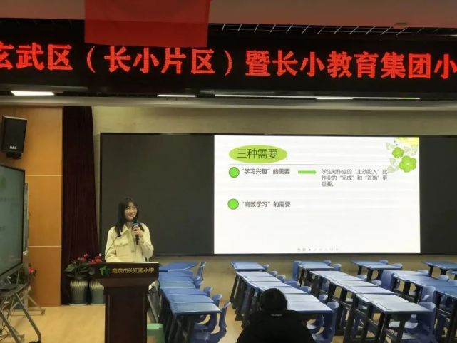 随后,长江路小学的邹佳琦老师分享了主题为"遇见"儿童更多可能