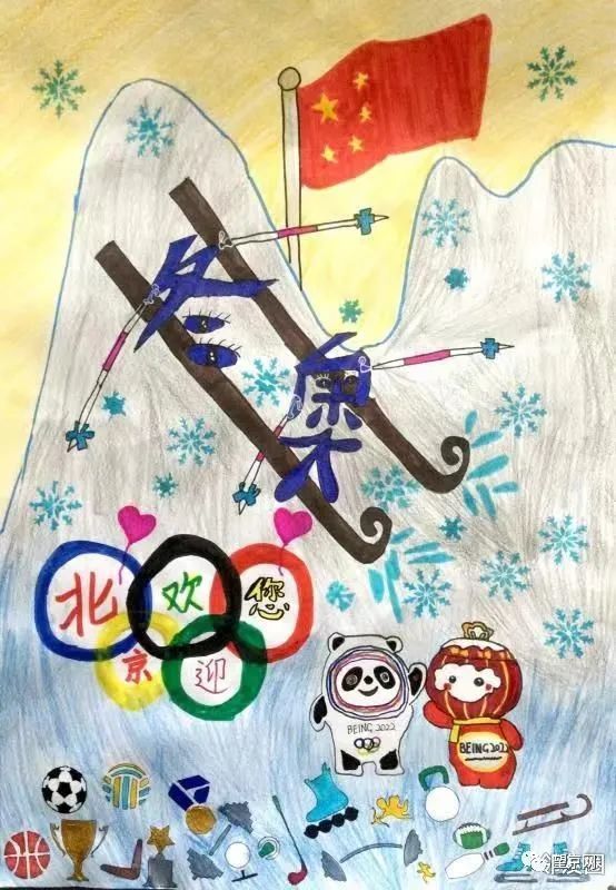 花家地实验小学和明远教育书院实验小学的同学们都来了钉子画冬奥吉祥