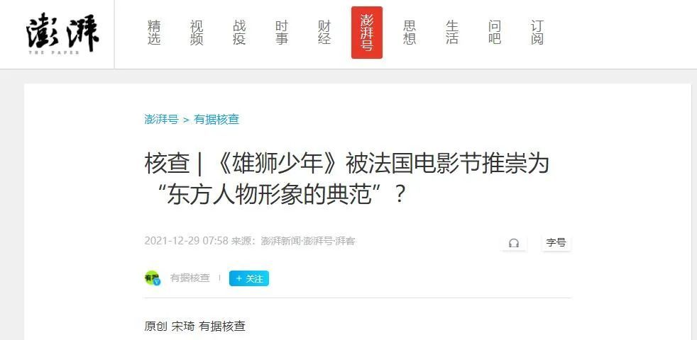 雄狮少年票房翻车了但它的失败却是对我们的最大讽刺