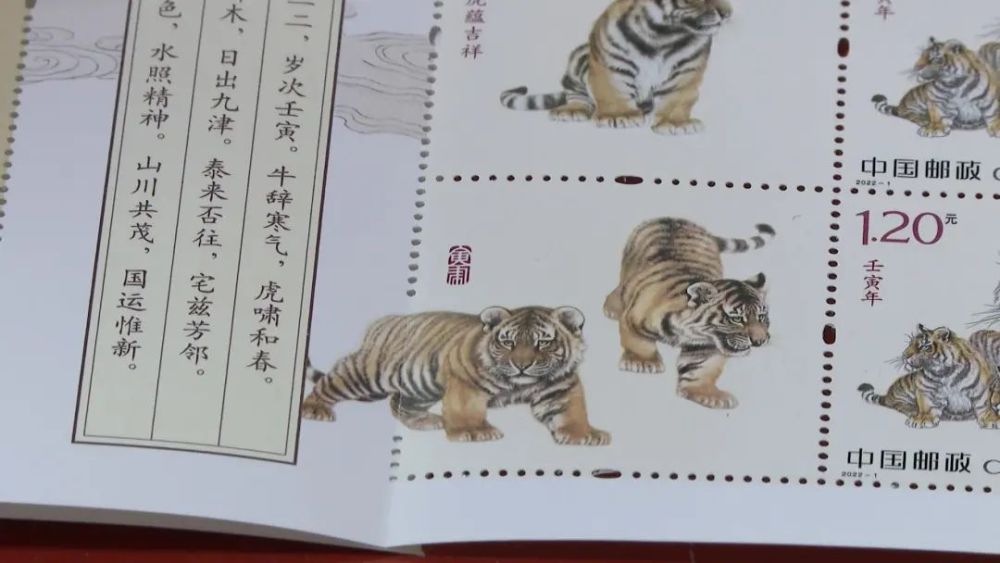 今日发行虎年特种邮票来啦长这样