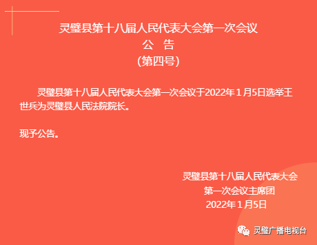 灵璧招聘_2019宿州灵璧县公开招聘中小学紧缺学科教师150人缴费入口(2)