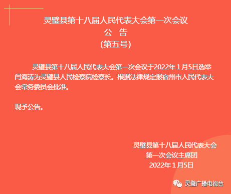 灵璧招聘_2019宿州灵璧县公开招聘中小学紧缺学科教师150人缴费入口(2)