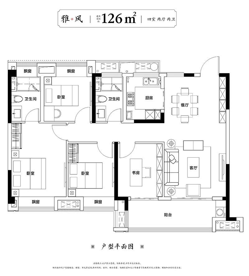 葛洲坝126平米户型图新华府山源筑138平米户型图天瑞湖光府第140平米