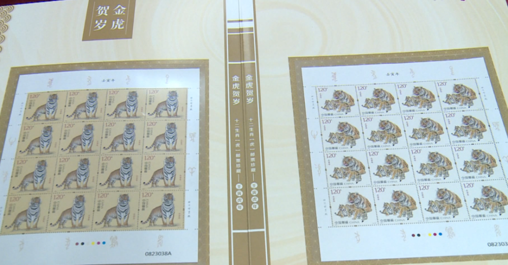 壬寅年生肖特种邮票今日发行
