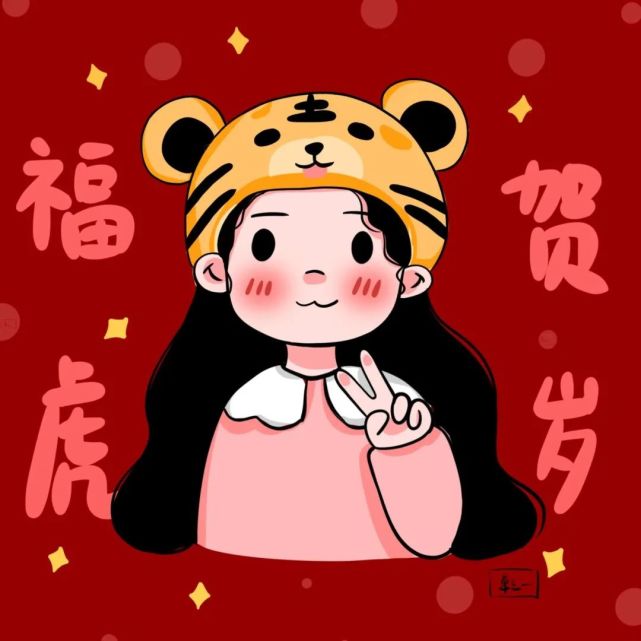 2022年虎年情侣头像|一生很短,不过晨暮与春秋,一生所