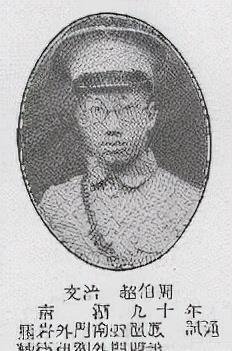 田杰徐继业,湖南凤凰人,黄埔军校第六期 步兵第八中队,1906年生,别号