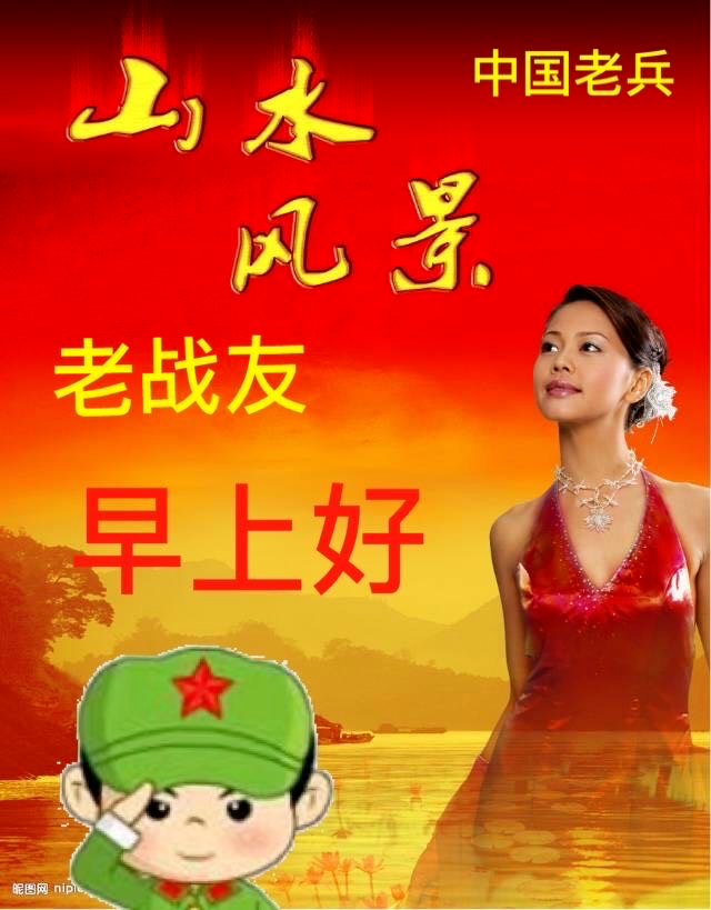 早上好问候语初冬清晨最漂亮的动画表情战友情图片带字冬天早安祝福语