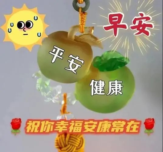 1月20日大寒早安问候每日一祝