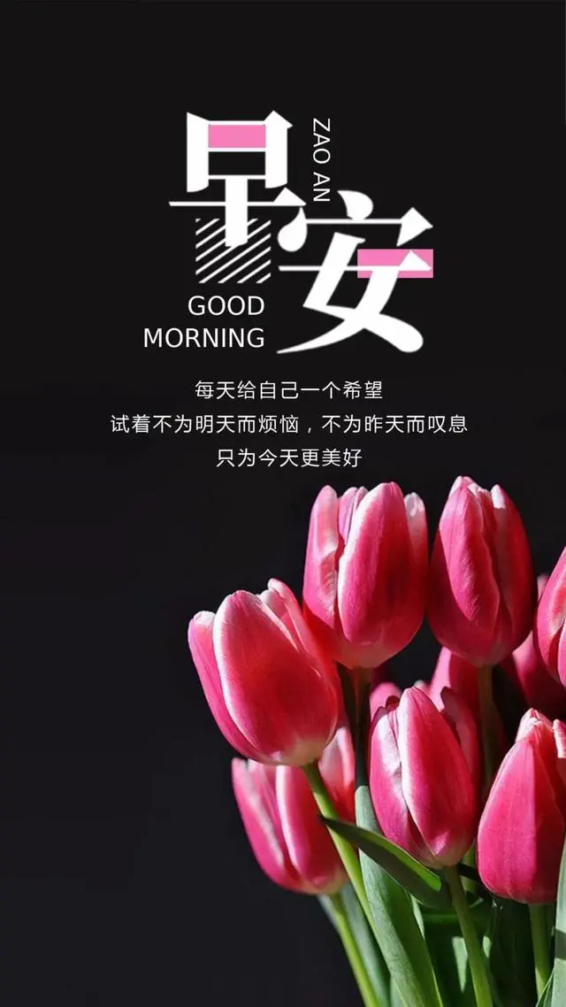 2022早晨很美的问候祝福图片早上好暖暖的问候