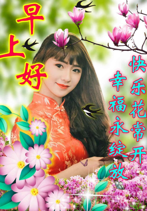 好友早安美女动态表情图片彩色带字带祝福语暖心的冬天早上好问候短信