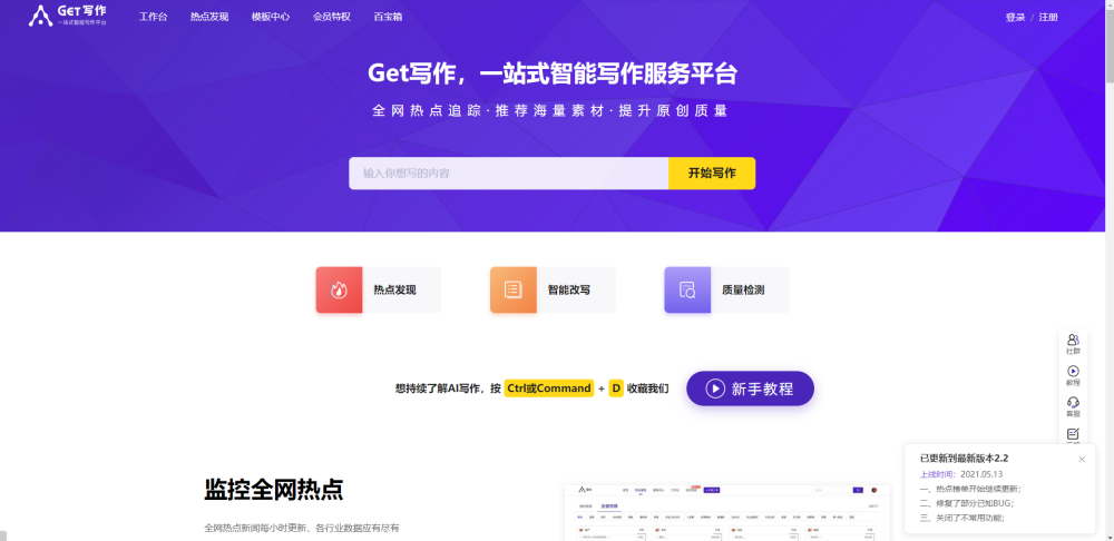 短鏈接生成在線跳轉器_自由城故事2.1修改版_小故事生成器2.1