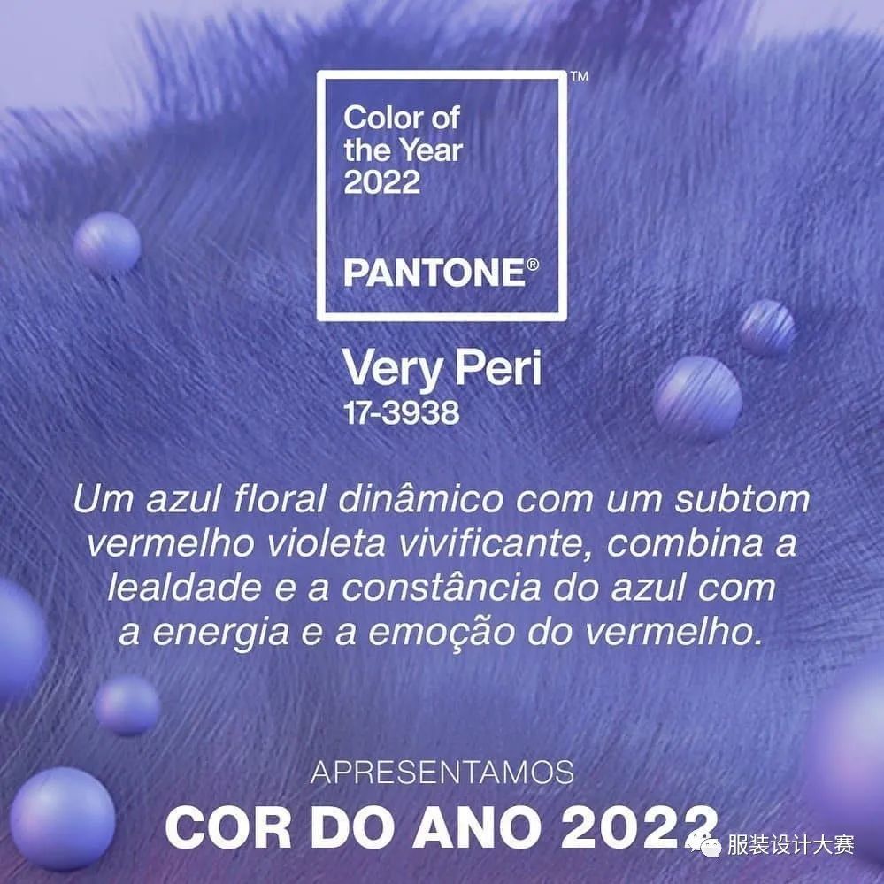 pantone 17-3938 very peri又呈现出温暖向上的基调既焕发出生命的