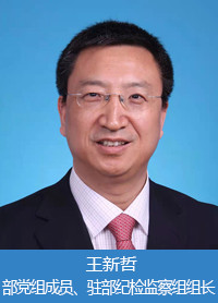 王新哲任中央纪委国家监委驻水利部纪检监察组组长水利部党组成员