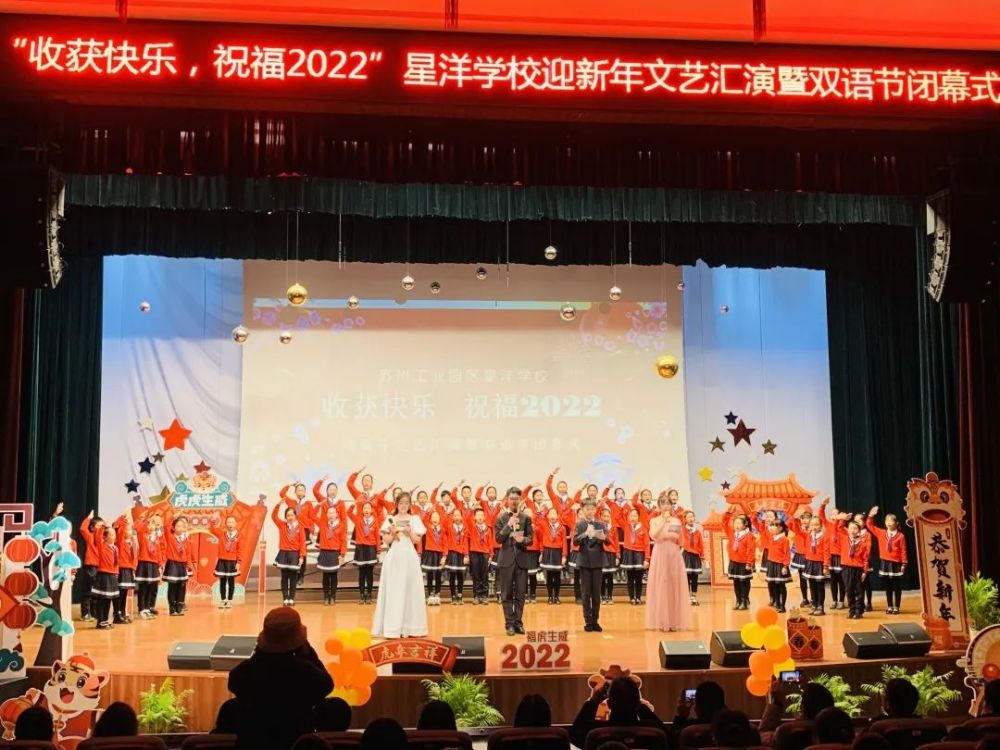 moreenglishmorefriends记星洋学校第七届双语节活动