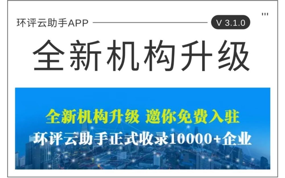 环评 招聘_甲级环评单位招聘 通报 12家环评单位环评质量低于60分,因漏报 按规定报送业绩8家环评单位直接被判不合格