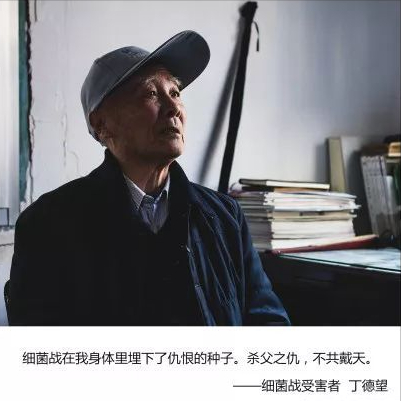 细菌战受害者丁德望2000年11月,经常德细菌战调查委