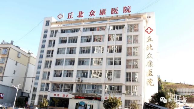 丘北众康医院:"提素养""强服务"着力创建群众满意医院