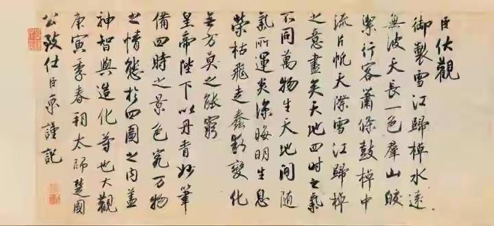 严嵩字如其人胡说大奸臣竟是难得的书法家