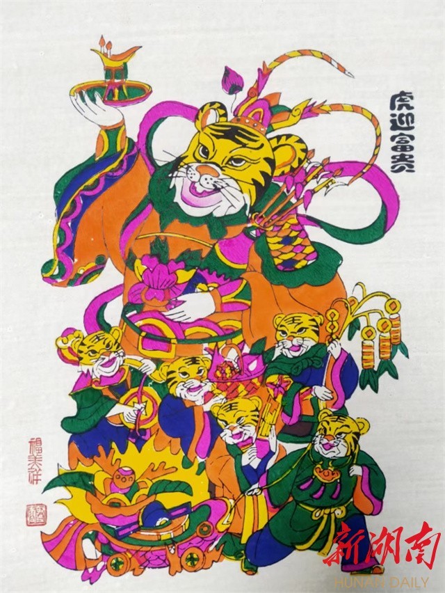 滩头生肖年画《虎迎富贵》亮相|年画|滩头木版年画