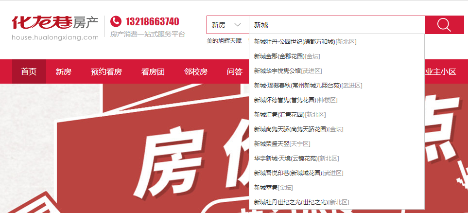 化龙巷招聘_常州专业的人才招聘求职网站(3)