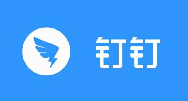 同时,他还说到,未来,我想钉钉会成为数字世界和物