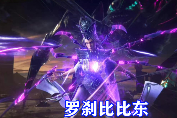 斗罗大陆唐三修罗神王造型公开漆黑铠甲加披风手持修罗神剑霸气侧漏