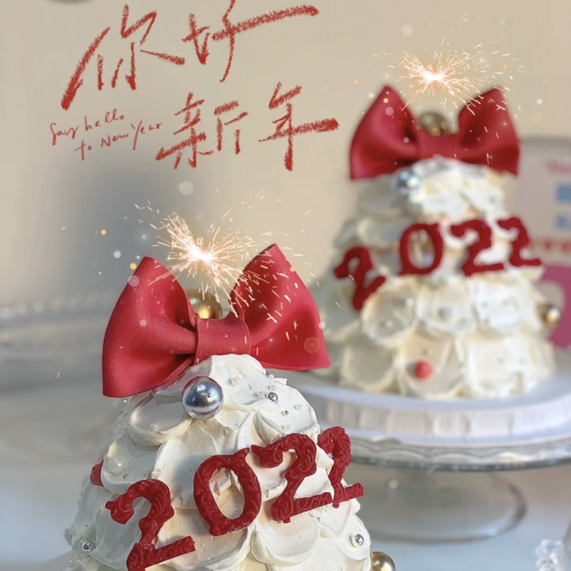 2022祝你一切顺利背景图