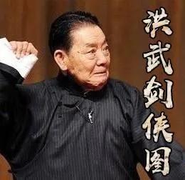 盘点单田芳评书里那些牛气哄哄的绰号是否浪得虚名