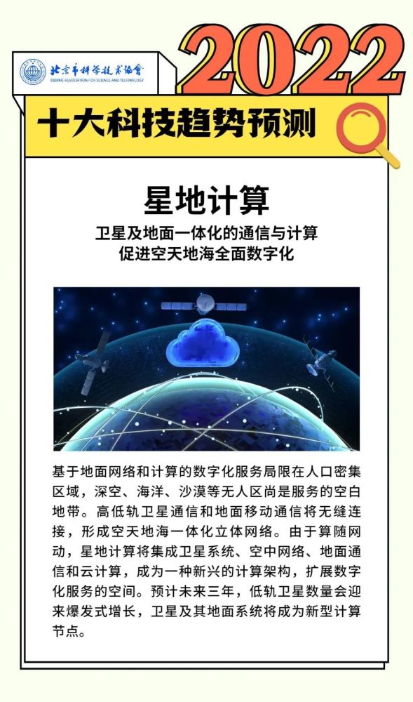 2022年十大科技趋势预测!科技创造无限可能_腾讯新闻