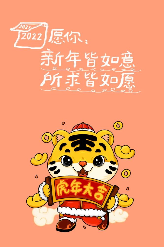 在评论区许下你的新年愿望吧在这里和团团一起见证新年愿望的实现