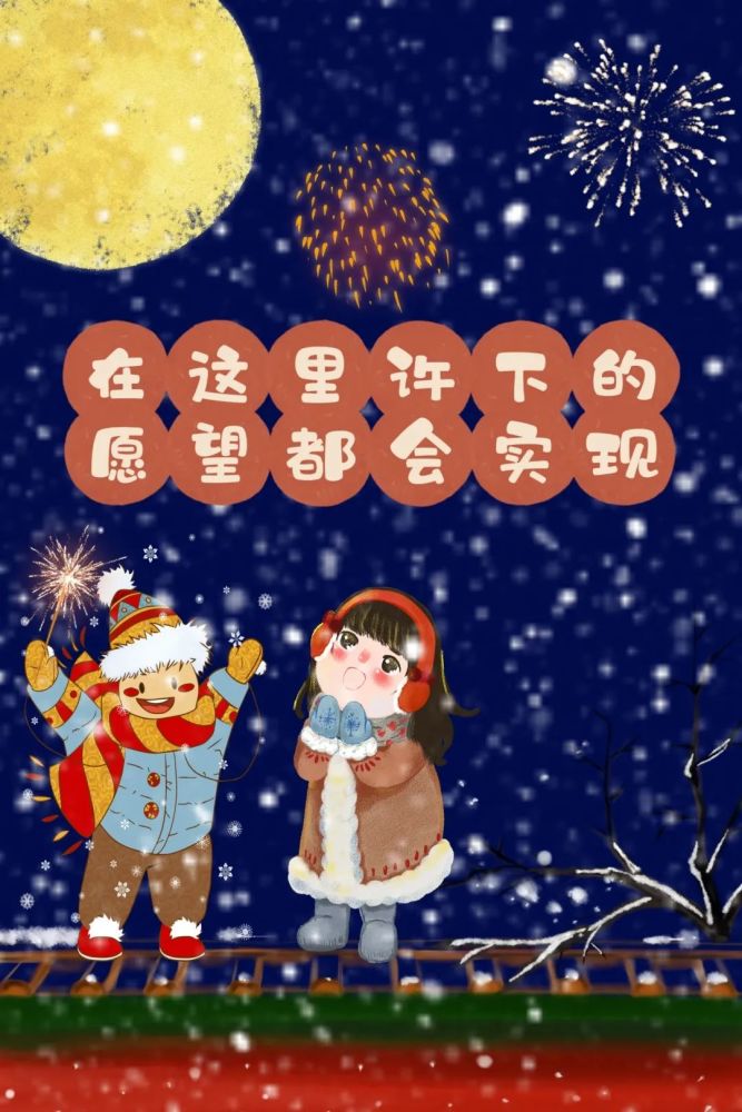 心愿收集许下你的2022年心愿吧