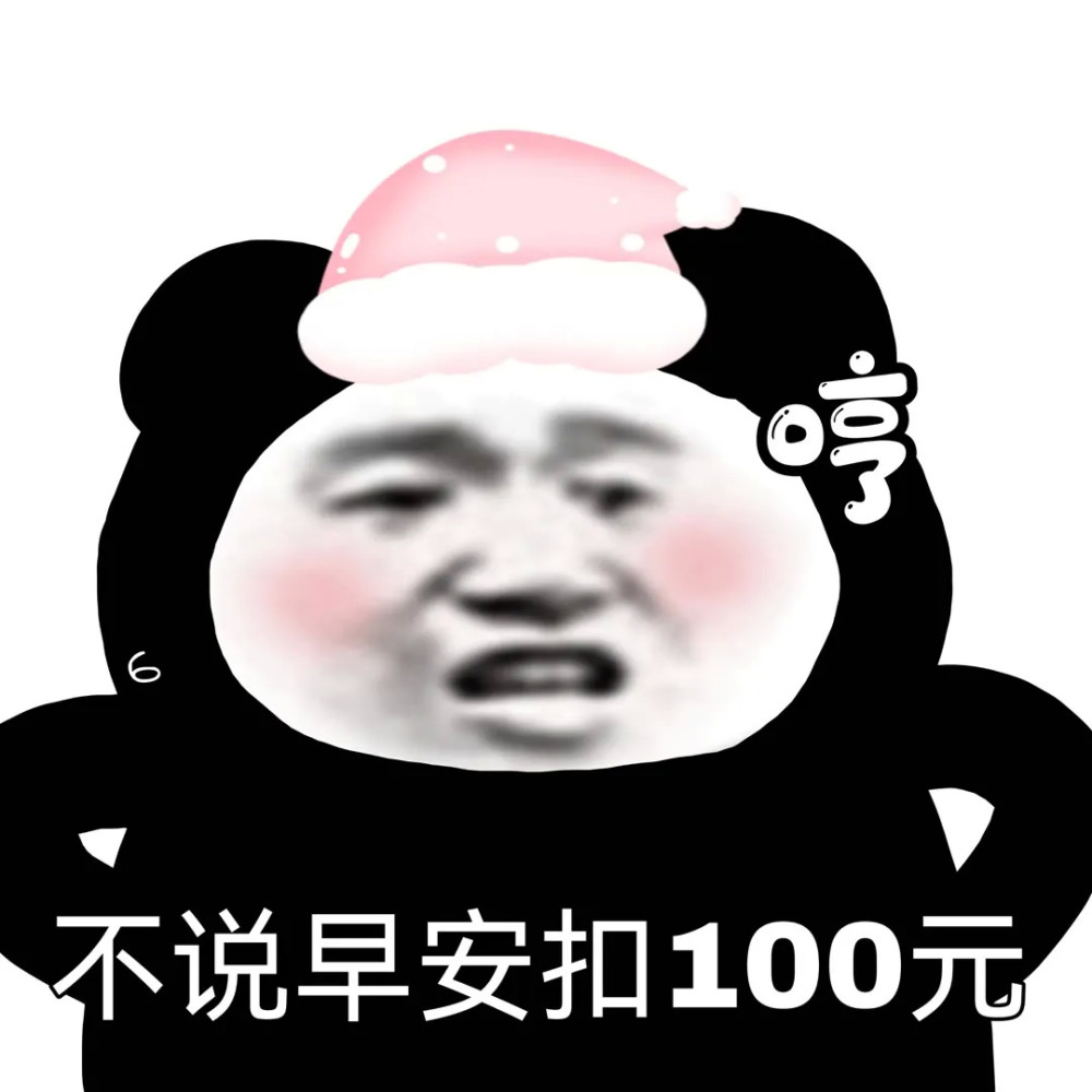 让对象血压爆表的超火表情包